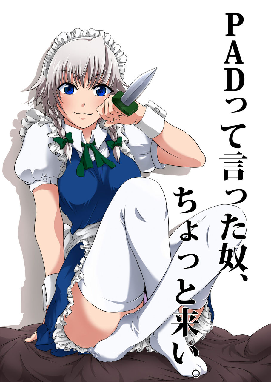 東方project 十六夜咲夜 Gallery 東方project 十六夜咲夜 Gallery
