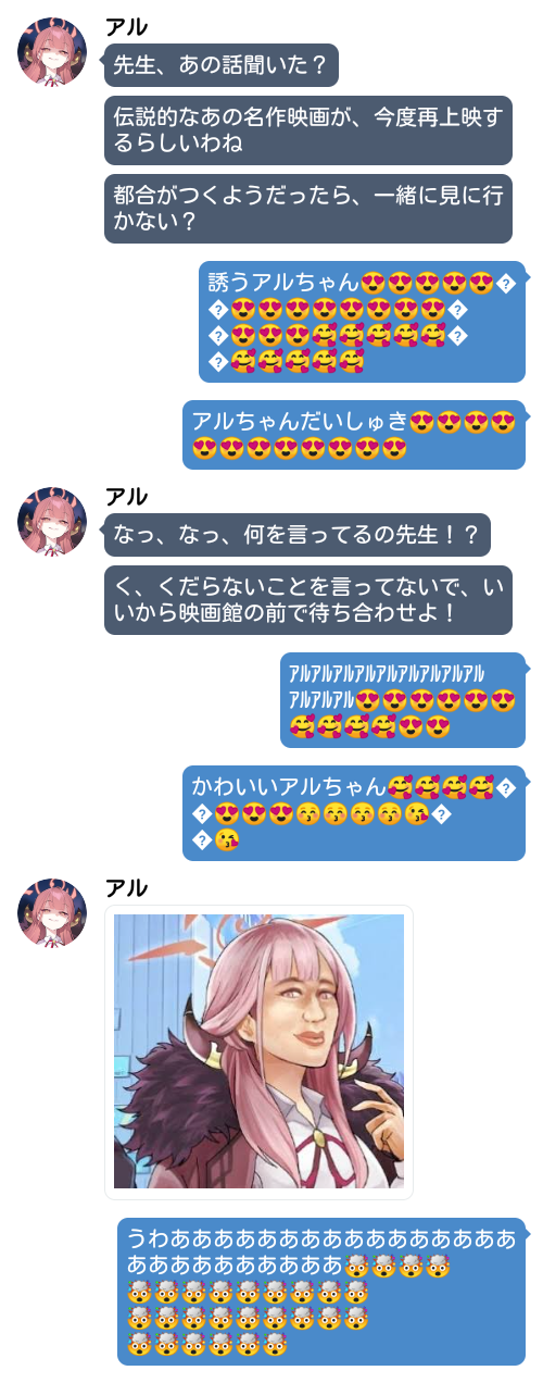 アルジ殿生き返れ生き返れ ブルーアーカイブまとめ速報 アルジ殿生き返れ生き返れ ブルーアーカイブまとめ速報