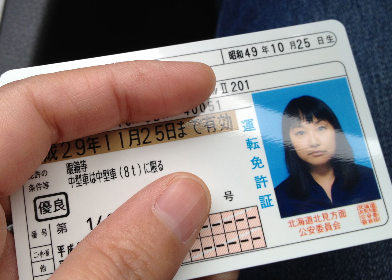 ゴールド免許 チャルメラ日記