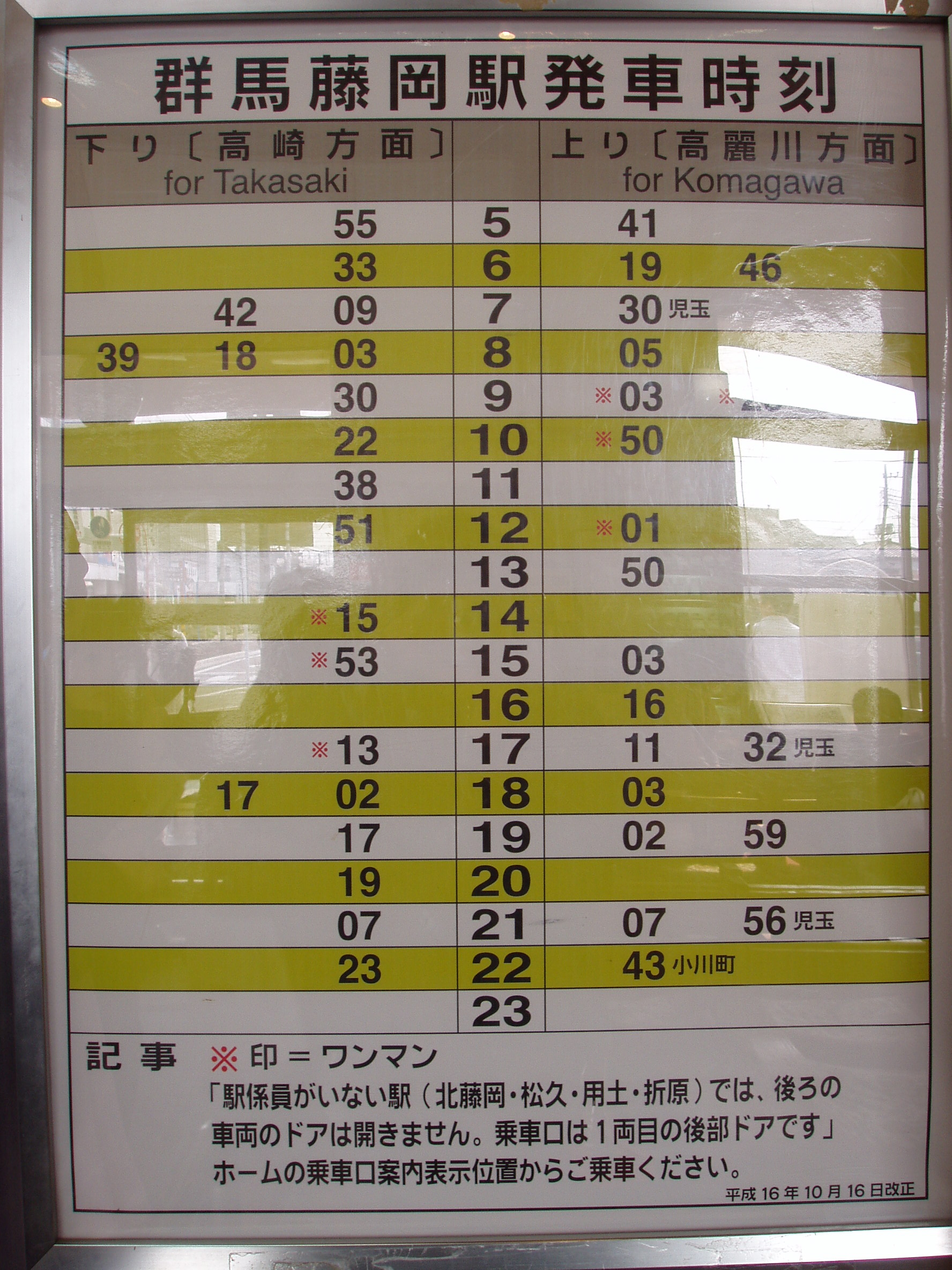 ++kaoco的LifeStyle++ 7/23 Sat 13階ツアー高崎への旅
