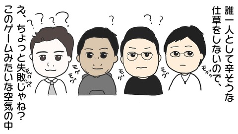 わさび2