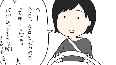パパ2