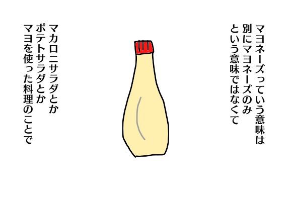 12w マヨネーズが無性に食べたい アホだけど芯はしっかりしてそうでアホなドジ 12w マヨネーズが無性に食べたい アホだけど芯はしっかりしてそうでアホなドジ