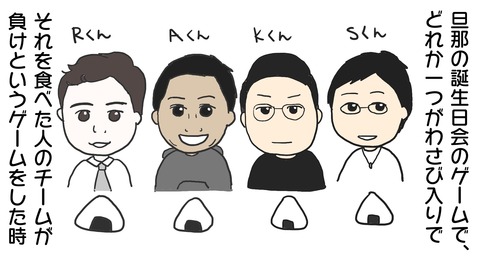 わさび