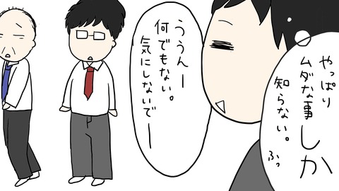 パパ6