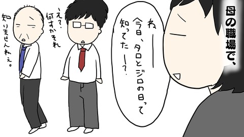 パパ5