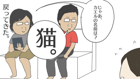 お父さん４