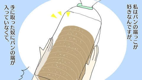 買い物中2