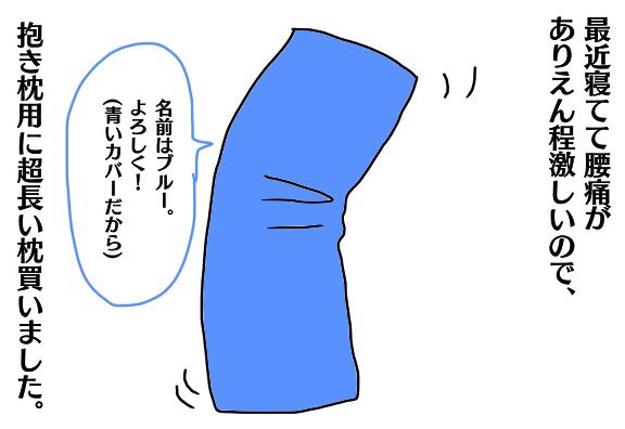 妊娠8ヶ月の腰痛つらたん アホだけど芯はしっかりしてそうでアホなドジ