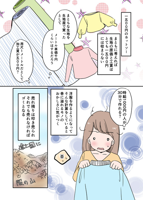 202310エッセイ漫画2_出力_002