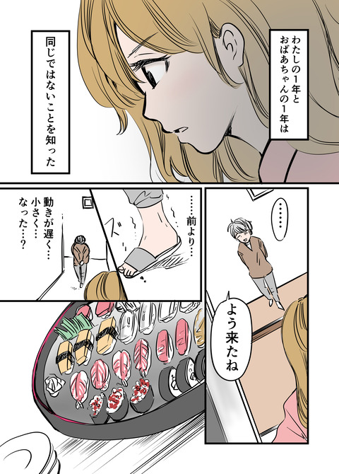 毎日漫画3_出力_037