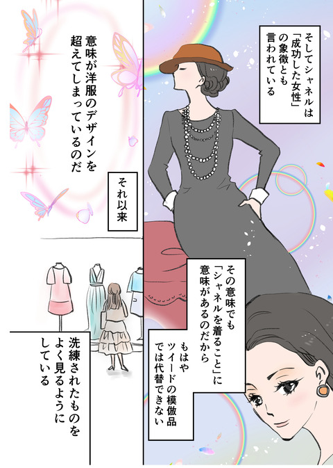 コミック5_出力_024