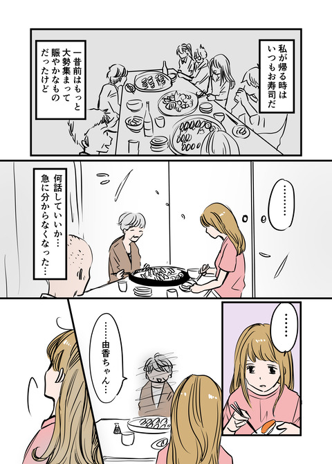 毎日漫画3_出力_038