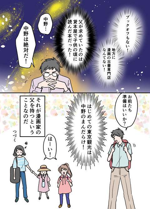 20230426エッセイ_出力_021