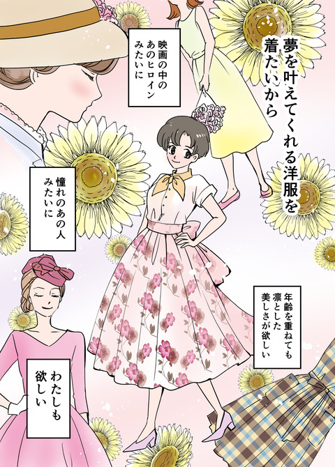 202310エッセイ漫画2_出力_004