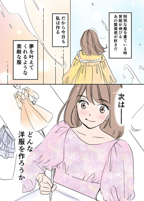 202310エッセイ漫画2_出力_006