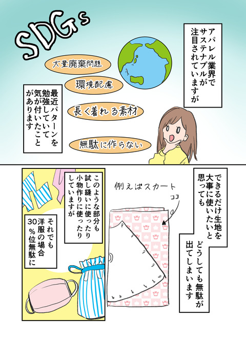 アラ漫ファ202201_出力_077