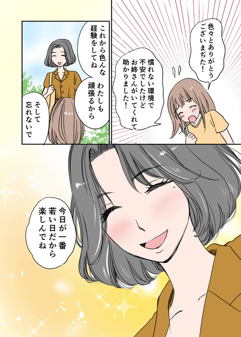ゼロからアパレルブランドを立ち上げたとある1年の記録_出力_022