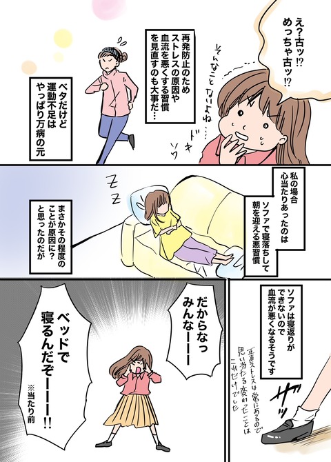 突発性難聴_出力_009