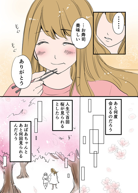 毎日漫画3_出力_040