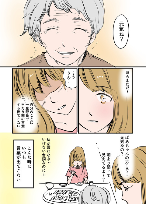 毎日漫画3_出力_039