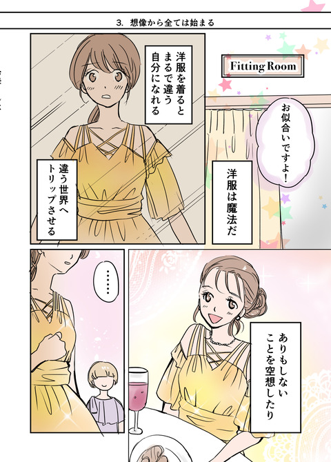 ゼロからアパレルブランドを立ち上げたとある1年の記録_出力_007