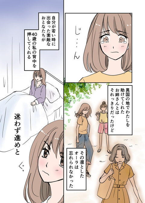 ゼロからアパレルブランドを立ち上げたとある1年の記録_出力_023