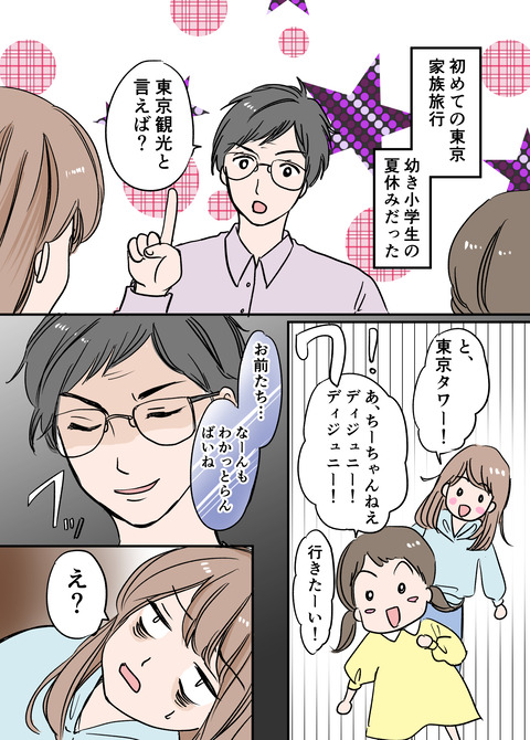 20230426エッセイ_出力_019