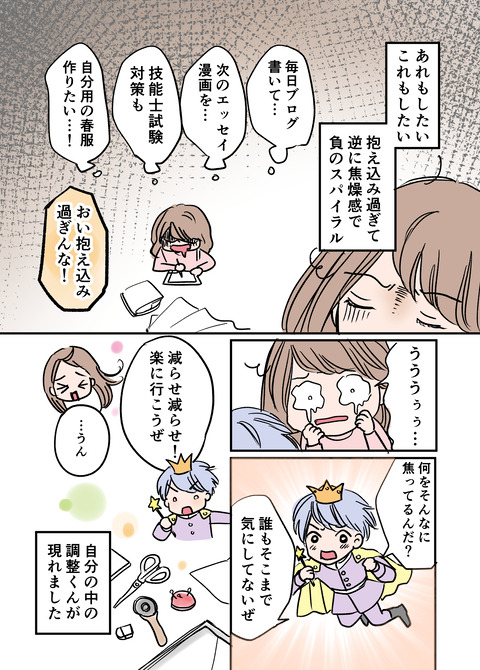 202303エッセイ漫画