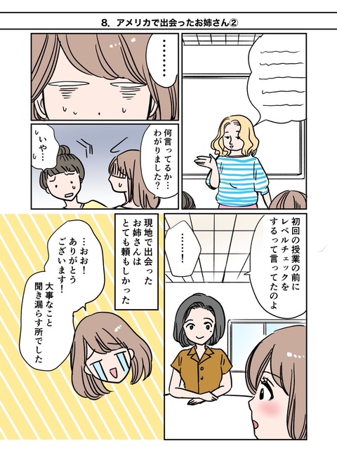 ゼロからアパレルブランドを立ち上げたとある1年の記録_出力_017