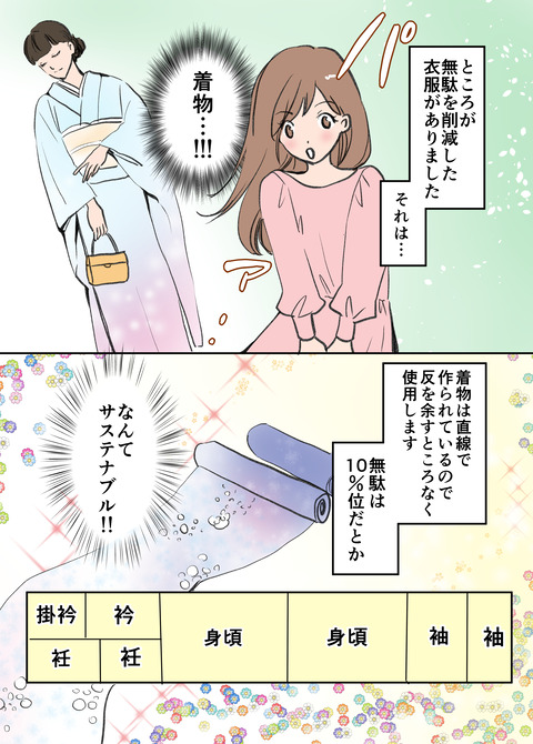アラ漫ファ202201_出力_078