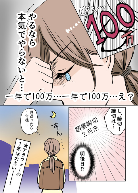 ゼロからアパレルブランドを立ち上げたとある1年の記録_出力_014