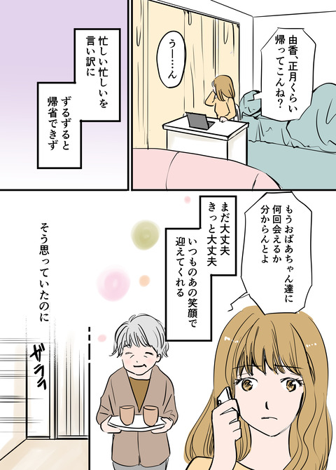 毎日漫画3_出力_036