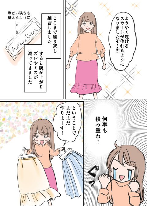 アラ漫ファ202111