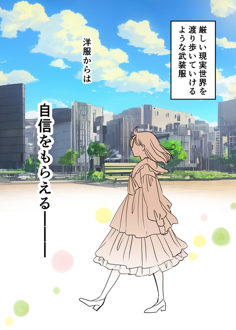 202310エッセイ漫画2_出力_005
