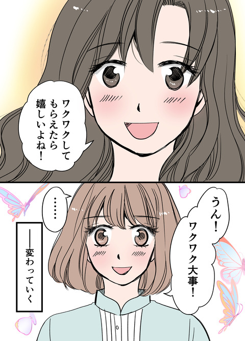20240414服飾エッセイ_出力_051