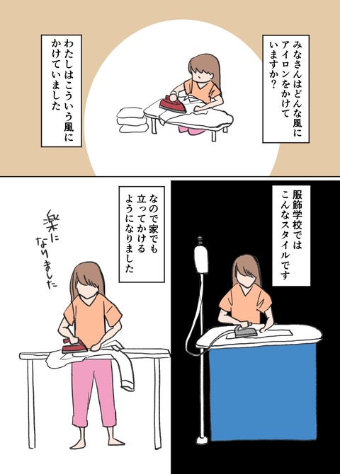 アラ漫ファ8_出力_006