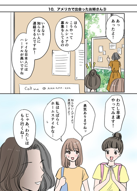 ゼロからアパレルブランドを立ち上げたとある1年の記録_出力_021
