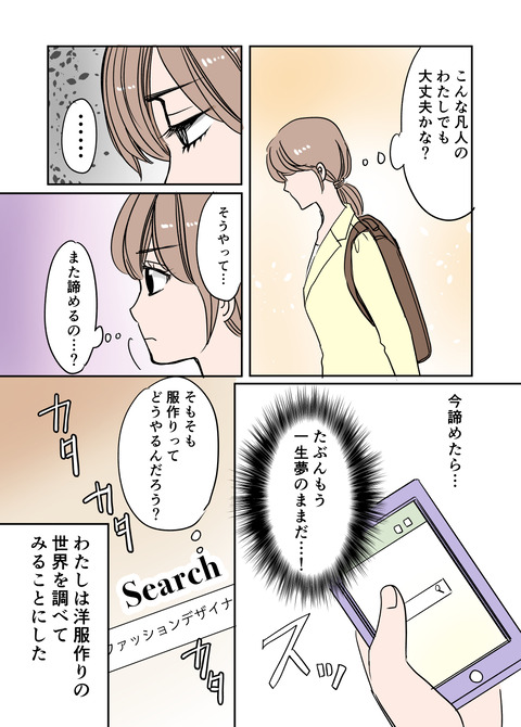 ゼロからアパレルブランドを立ち上げたとある1年の記録_出力_010