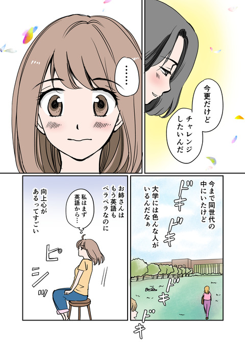 ゼロからアパレルブランドを立ち上げたとある1年の記録_出力_020