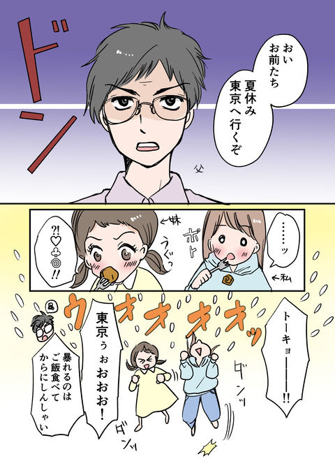 20230426エッセイ_出力_018