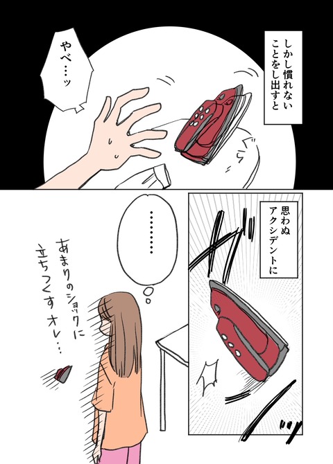 アラ漫ファ8_出力_007