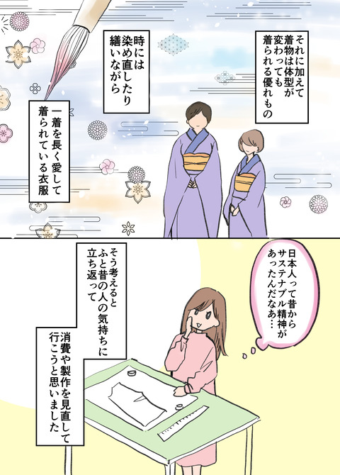 アラ漫ファ202201_出力_079
