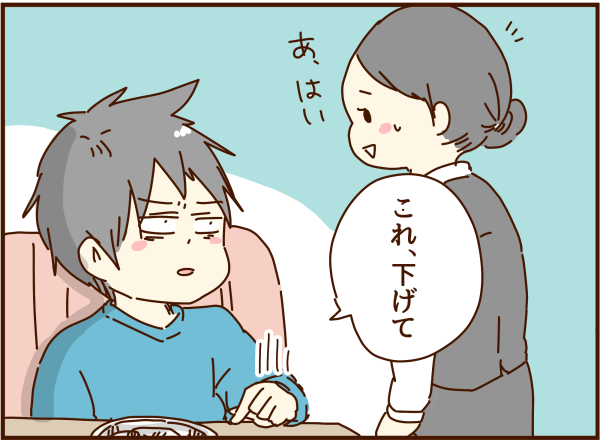 もうやめて また店員さんに悪態をつく夫 顔で選んで 心で泣いて 人生の汚点 地獄の結婚生活 Powered By ライブドアブログ
