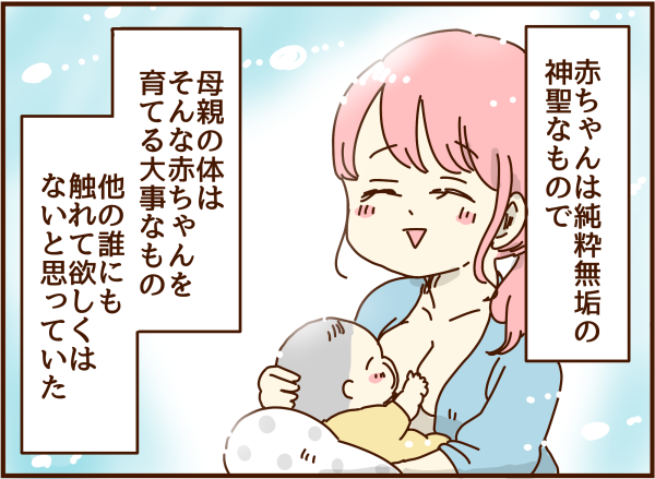 産後の夫婦生活が無理になったメンタル的な部分 顔で選んで 心で泣いて 人生の汚点 地獄の結婚生活 Powered By ライブドアブログ