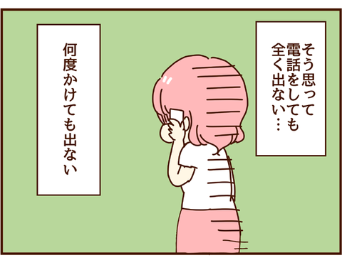 出ない