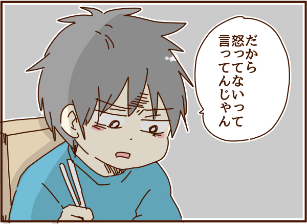 察してほしい 夫 でも怒っている原因がわからない 顔で選んで 心で泣いて 人生の汚点 地獄の結婚生活 Powered By ライブドアブログ 察してほしい 夫 でも怒っている原因がわからない 顔で選んで 心で泣いて 人生の汚点 地獄の結婚生活 Powered By ライブドアブログ