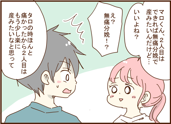 出産の痛みを骨折と同じだと言われる 顔で選んで 心で泣いて 人生の汚点 地獄の結婚生活 Powered By ライブドアブログ