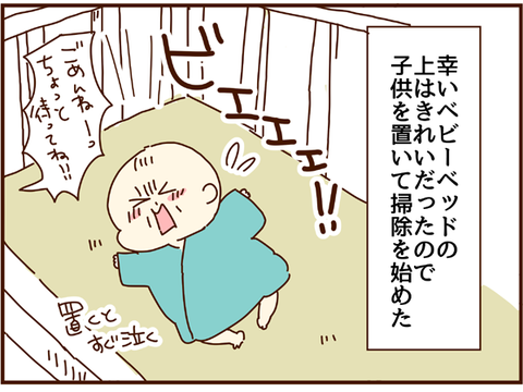 泣く