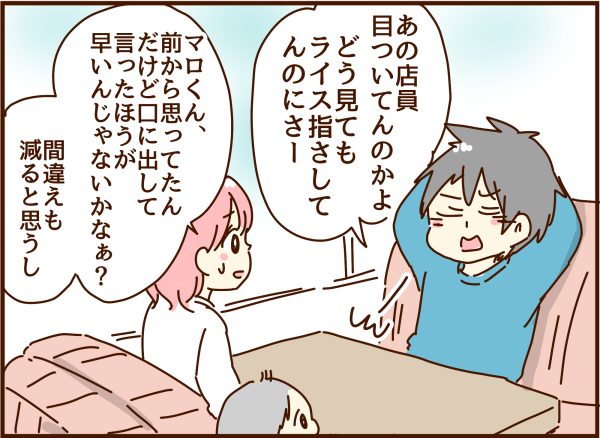 店員さんへの態度が悪すぎる夫の注文方法 顔で選んで 心で泣いて 人生の汚点 地獄の結婚生活 Powered By ライブドアブログ